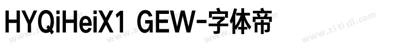 HYQiHeiX1 GEW字体转换